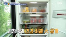 최강 동안 김창숙의 건강 비결 大공개!