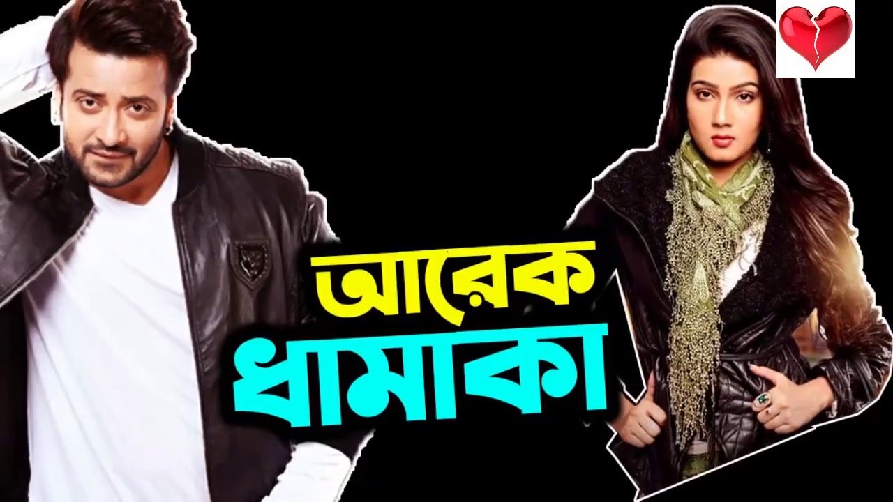 বাদ পড়লো Apu Biswas, কারন জানলে অবাক হবেন! Shakib এর সাথে আরো এক নতুন মুভিতে Mahiya Mahi