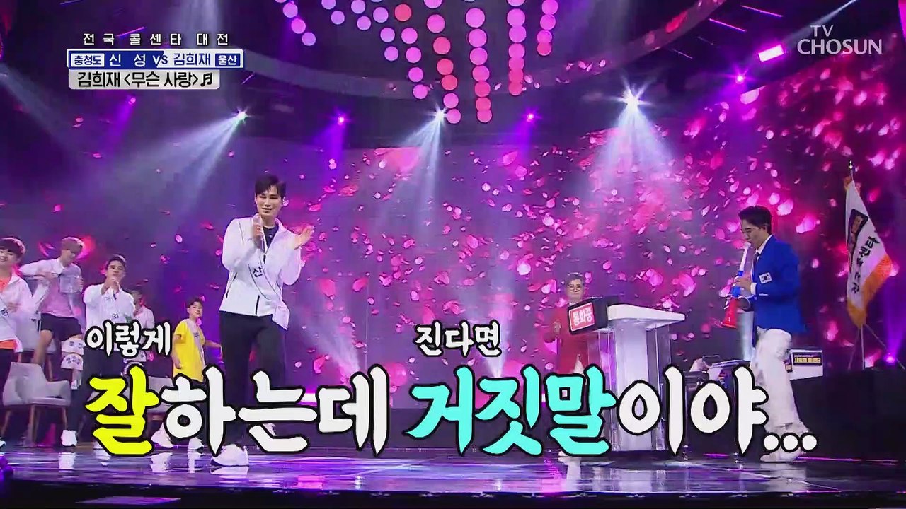 김희재 ‘무슨 사랑’♪ 114만 명의 사랑❤