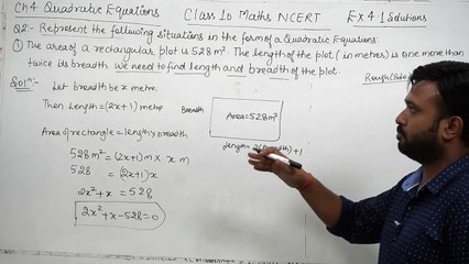 Class 10 Maths NCERT Ex 4.1 Solution Ch 4 Quadratic Equations