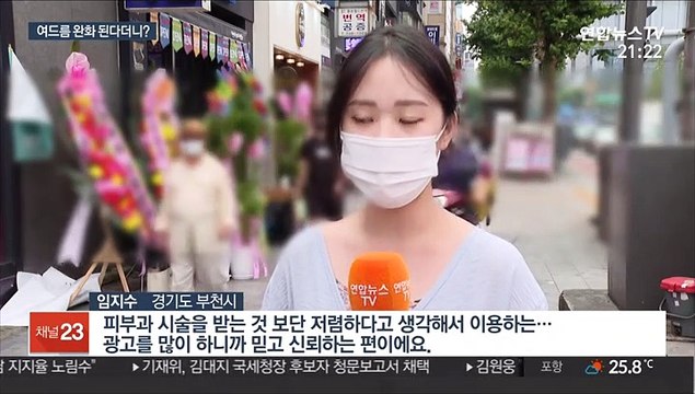 화장품으로 피부재생?…의약품 오인광고 무더기 적발