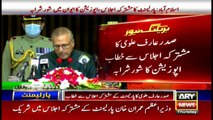 President Arif Alvi addresses joint-session of parliament | 20 August 2020