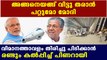 Pinarayi Vijayan's hard move to take over Trivandrum airport | Oneindia Malayalam