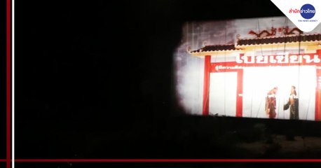 เรื่องพลบค่ำ ช่วงที่ 4 วันพฤหัสบดีที่ 20 สิงหาคม 2563