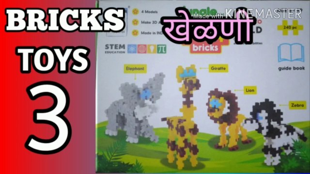 हाथी कैसे बनाये ?, How to make elephant, Make elephant from toys, Toys unboxing,Educational toys, Creative toys, World's most powerful animal, swecan