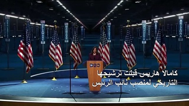 كامالا هاريس: فشل قيادة ترامب كلّفنا أرواحاً