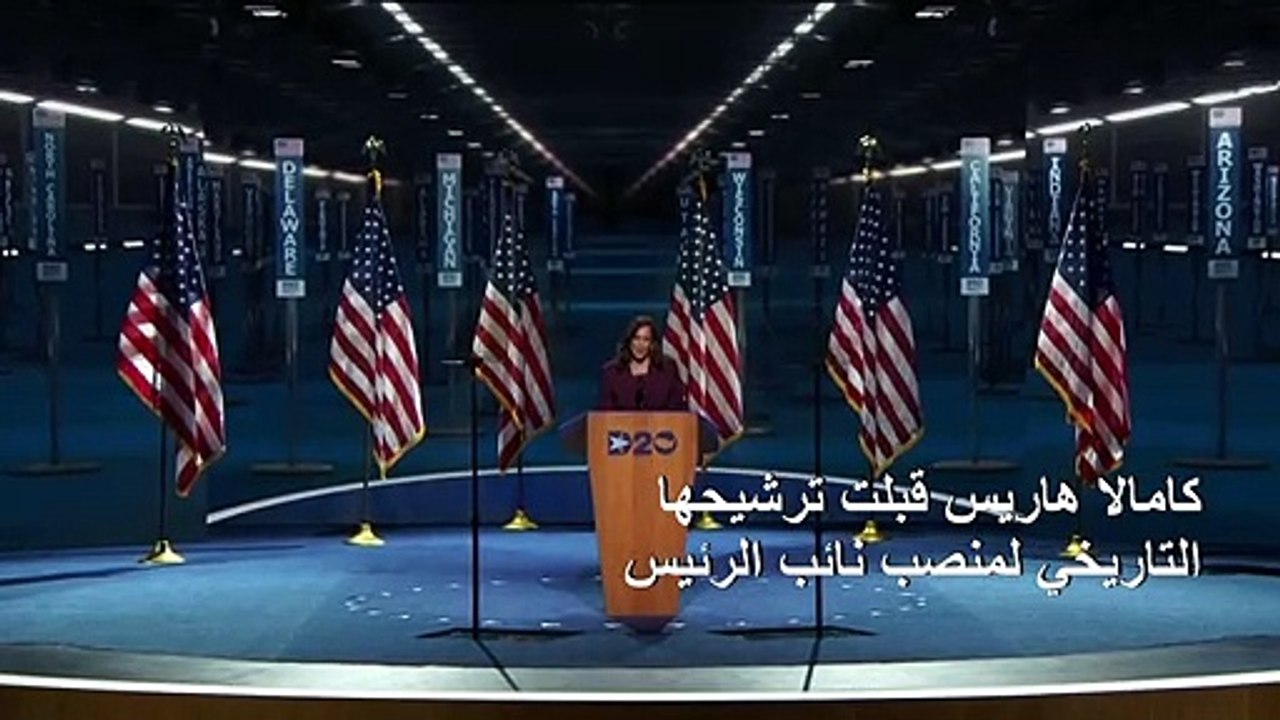 كامالا هاريس: "فشل" قيادة ترامب كلّفنا أرواحاً