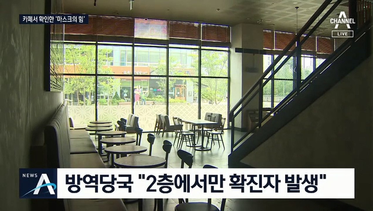 파주 스타벅스 직원 중 확진자 없어…비결은 마스크