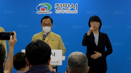 '5명 확진' 천안 목천읍 동산교회 임시폐쇄... 교인 29명 '음성' / YTN