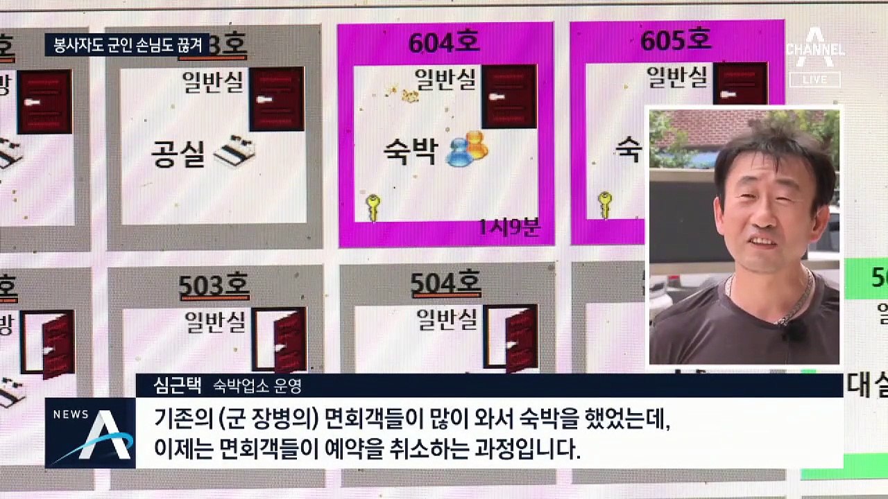 자원봉사자 못 오고 군인 외출 끊기고…강원 주민들 ‘막막’