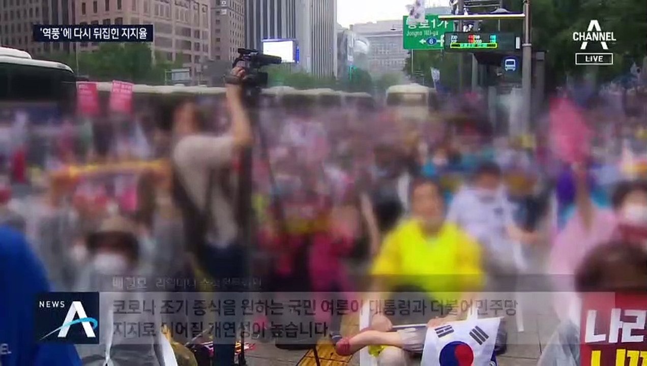 민주당 지지율, 다시 통합당 제쳐…코로나 재확산 영향?