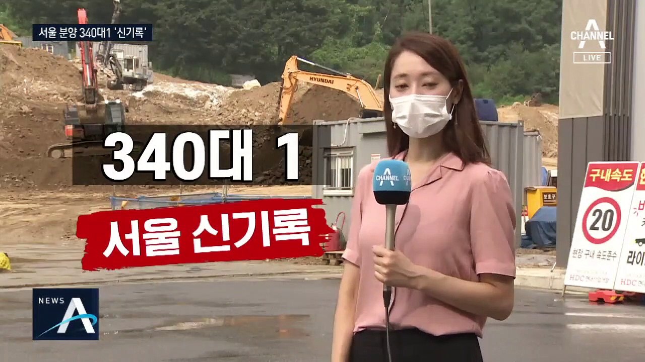 “9억 아래 아파트 잡자”…서울 청약 340대1 ‘신기록’