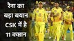 IPL 2020 : Chennai Super Kings has 11 captains and MSD guides all says Suresh raina|Oneindia Sports
