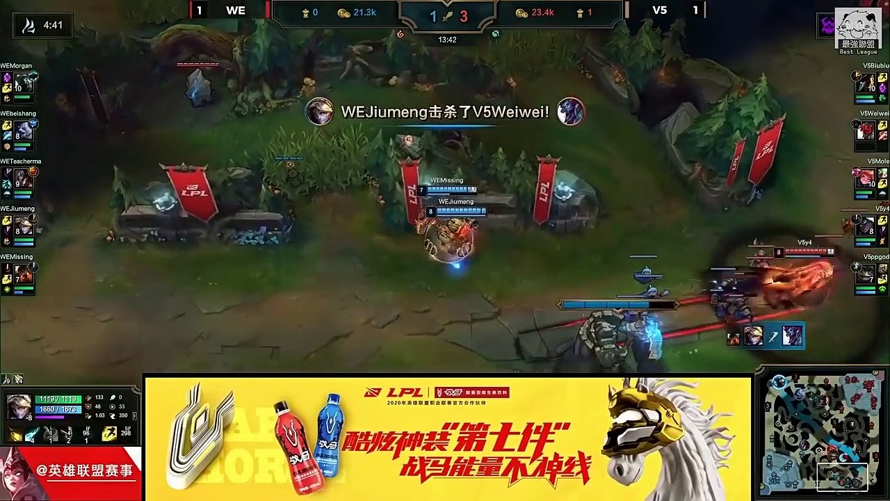 英雄联盟LPL夏季赛电竞精彩瞬间2