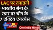 India China Tention : चीन के 7 Airbases पर भारत की कड़ी नजर, जानिए क्यों ? | वनइंडिया हिंदी