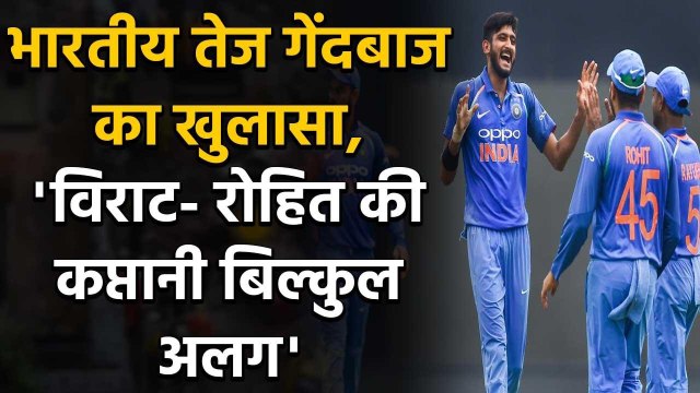 India pacer Khaleel Ahmed on Virat Kohli and Rohit Sharma's captaincy styles | Oneindia Sports