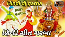 Hindi garba | ગુજરાતી નોન સ્ટોપ ગરબા ૨૦૨૦ | gujarati dj garba | gujarati nonstop garba | gujarati best garba | New Gujarati garba | gujarati garba | Hindi best garba | Hindi garba New | best Hindi garba