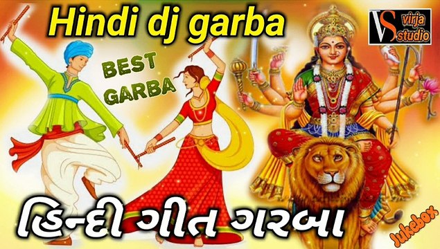 Hindi garba | ગુજરાતી નોન સ્ટોપ ગરબા ૨૦૨૦ | gujarati dj garba | gujarati nonstop garba | gujarati best garba | New Gujarati garba | gujarati garba | Hindi best garba | Hindi garba New | best Hindi garba