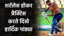 IPL 2020: Hardik Pandya bat shirtless in Mumbai Indians net Practice session | वनइंडिया हिंदी