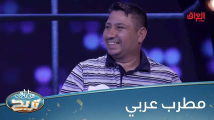 يلا سمولنا 3 مغنيين بسرعة