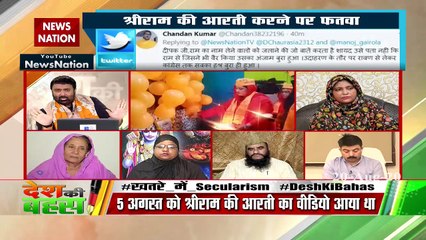 Desh Ki Bahas : राम की आरती उतारने पर जिंदा जलाएंगे!