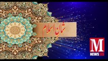 Programe Shan-e- Islam Promo With Samaan Malik/islami programe/best Status/m news lahore/08/20/2020
