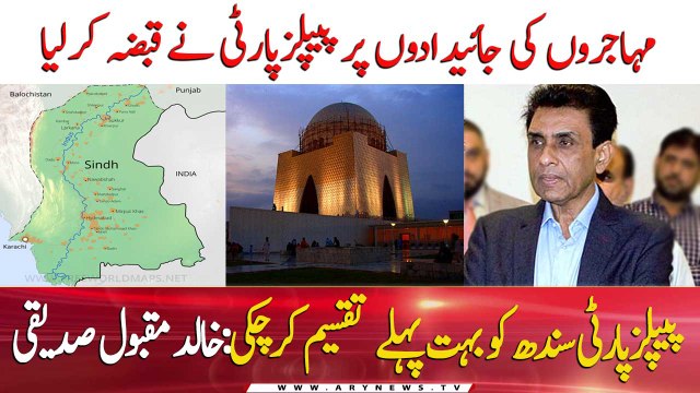 PPP has divided Sindh long ago: Khalid Maqbool Siddiqui