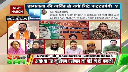 No person named Ram was born in India: Lotan Ram Nishad