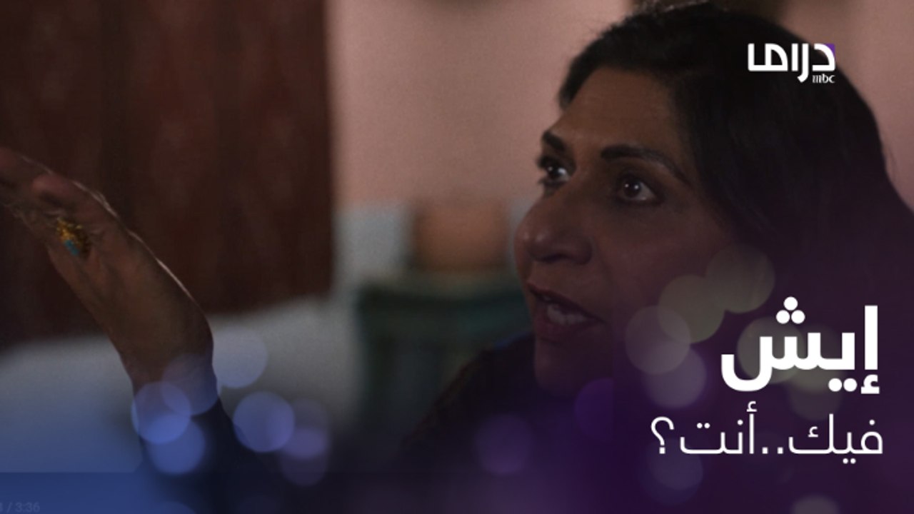 أهان زوجته وصرخ عليه وهما بشهر العسل أمام أمه.. ويش ردت عليه العروس؟