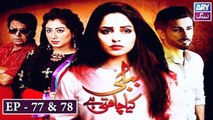 Bubbly Kya Chahti Hai Episode 77 & 78 - ARY Zindagi Drama
