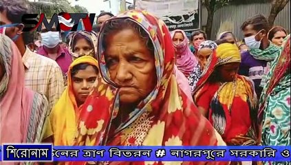 নাগরপুরে সরকারি ও ওয়াল্টনের ত্রাণ বিতরন