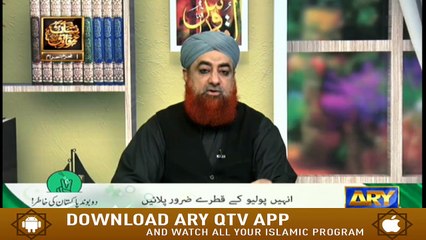 Dars-e-Bukhari Shareef | Speaker: Mufti Muhammad Akmal | 20th August 2020 | ARY Qtv