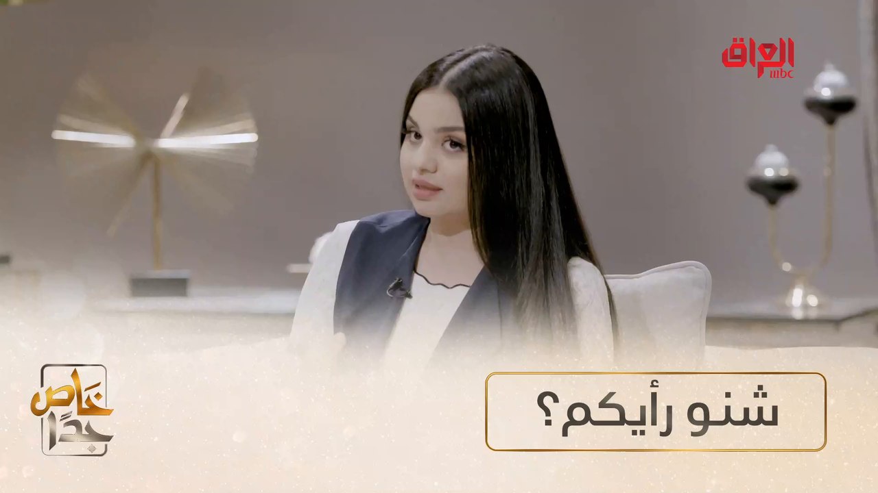 #خاص_جداً I برأيكم شنو أسباب هجر الزوج لزوجته؟  #صيفك_MBC