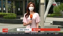 [날씨] 경기북부 호우주의보…중부 일부 폭염특보 해제