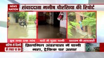 Uttar Pradesh: ग्रेटर नोएडा का रिछपाल गढ़ी गांव पूरा पानी में डूबा, देखें रिपोर्ट