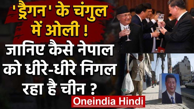 China occupies Nepal's village: जानिए कैसे Nepal को धीरे-धीरे निगल रहा है China | वनइंडिया हिंदी