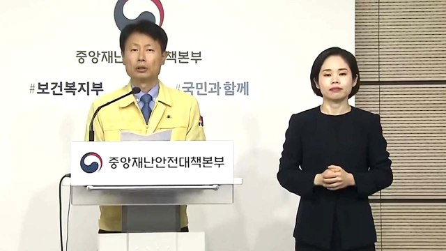 중앙재난안전대책본부 브리핑 (8월 21일) / YTN
