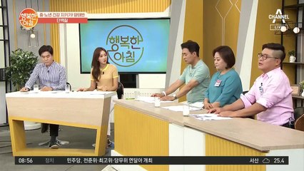 중·노년 건강 지킴이 [양태반]