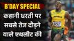 Usain Bolt: Eight-time Olympic Gold Winner is the greatest sprinter of all time | वनइंडिया हिंदी