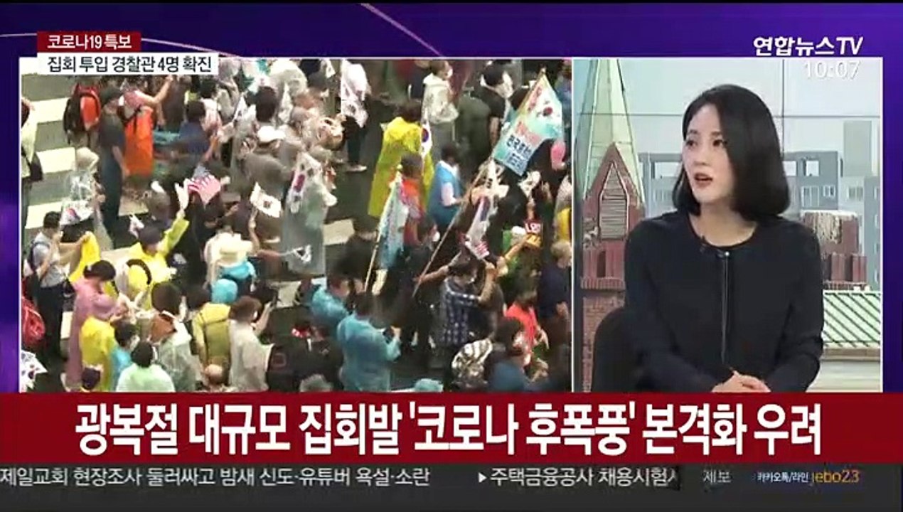 [뉴스포커스] 코로나19 신규 확진자 일주일 째 세 자릿수 발생
