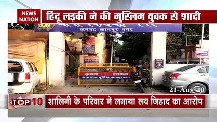 Love Jihad in Kanpur: Shalini converts to Fatima, asks for protection