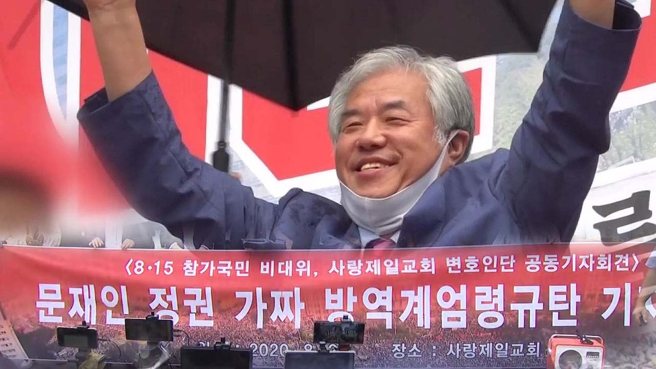 [뉴스앤이슈] 정치권 '전광훈' 불똥...대통령·여당 지지율 반등 / YTN