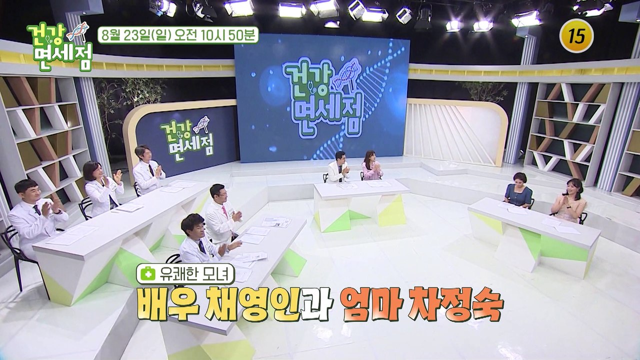 배우 채영인과 엄마 차정숙의 유전자 검사 결과는?_건강면세점 14회 예고