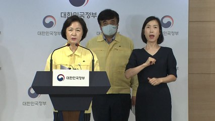 "방역 방해 행위는 중대 범죄"…정부, 엄정 대응 방침 발표  / YTN