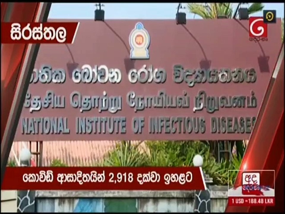 Ada Derana Lunch Time News 21-08-2020