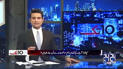 Why Govt Worried Over | Nawaz Sharif Viral Images