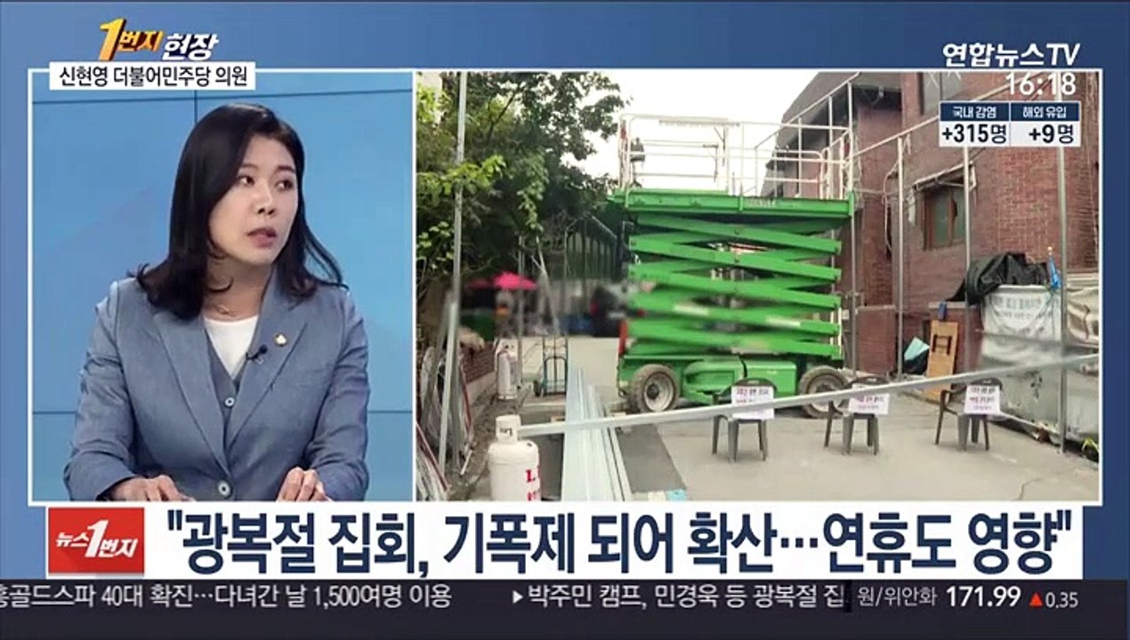 [1번지 현장] 신현영 민주당 의원에게 묻는 코로나19·전공의 파업