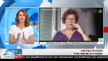 Φρατζέσκα Τατούλη πρόεδρος της Ομοσπονδίας Κυλικείων