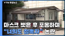 [뉴스큐] 검사도 늘었는데 의심자 행패까지...의료진 고통 / YTN