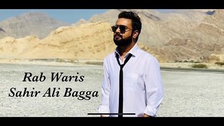 Rab Waris Sahir Ali Bagga OST